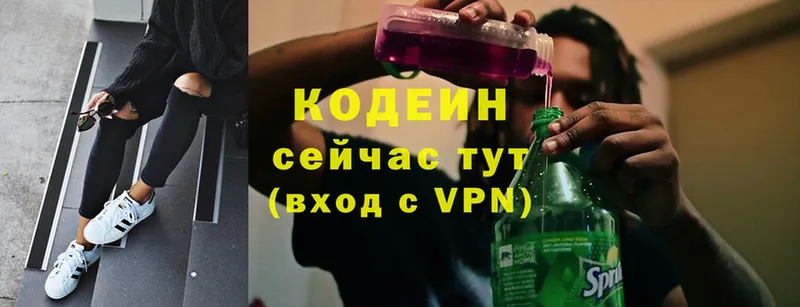 купить наркоту  Советск  Кодеиновый сироп Lean Purple Drank 